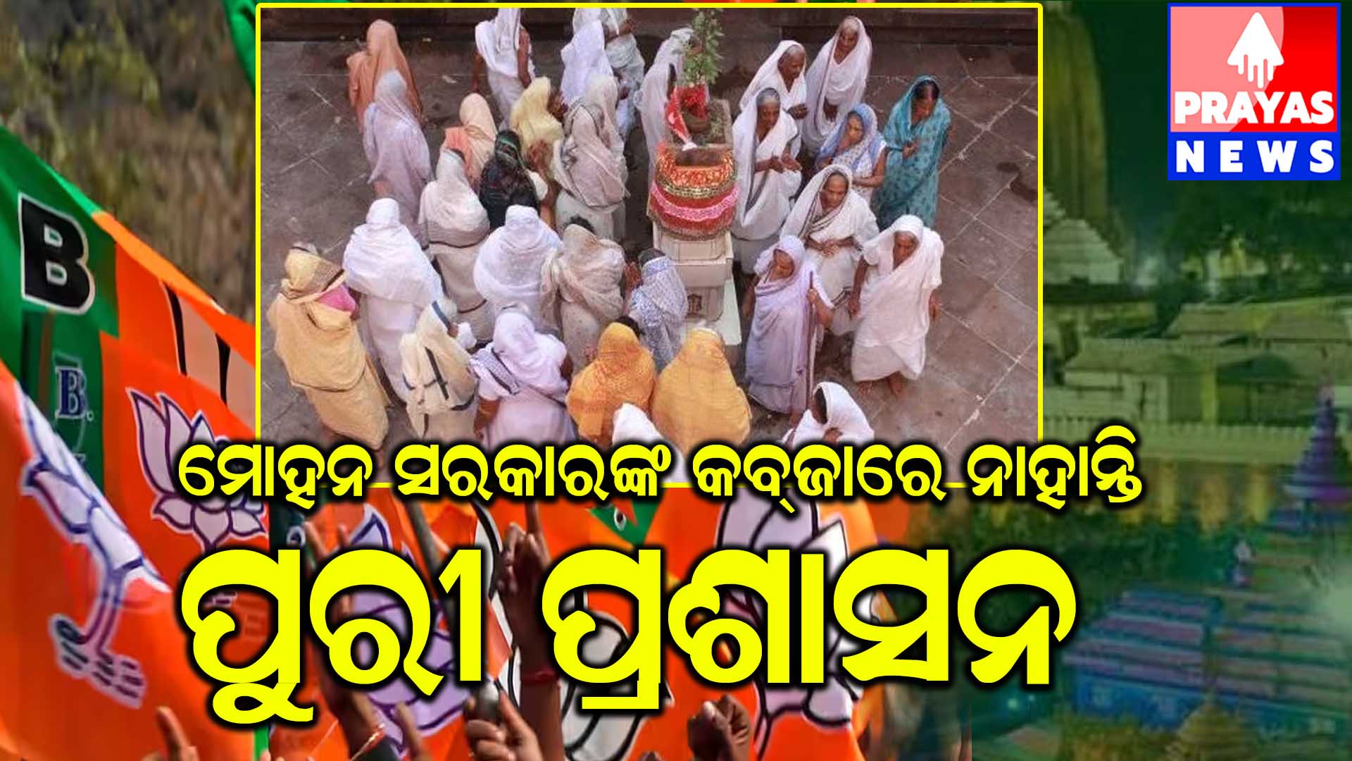 କାହା ନିର୍ଦେଶରେ ବନ୍ଦ ହେଲା ହବିସ୍ୟାଳି ଙ୍କ ପାଇଁ ଟେଣ୍ଡର,,,