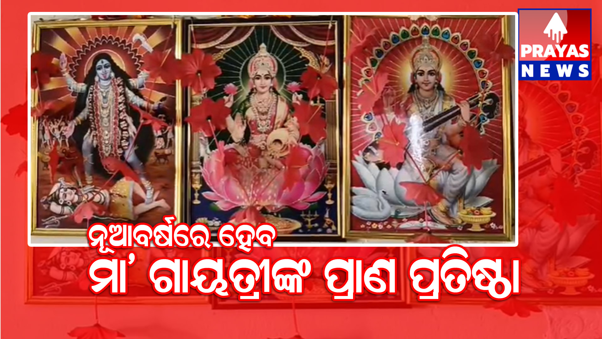  Preparation meeting for the inauguration of the new temple of Mother Gayatri