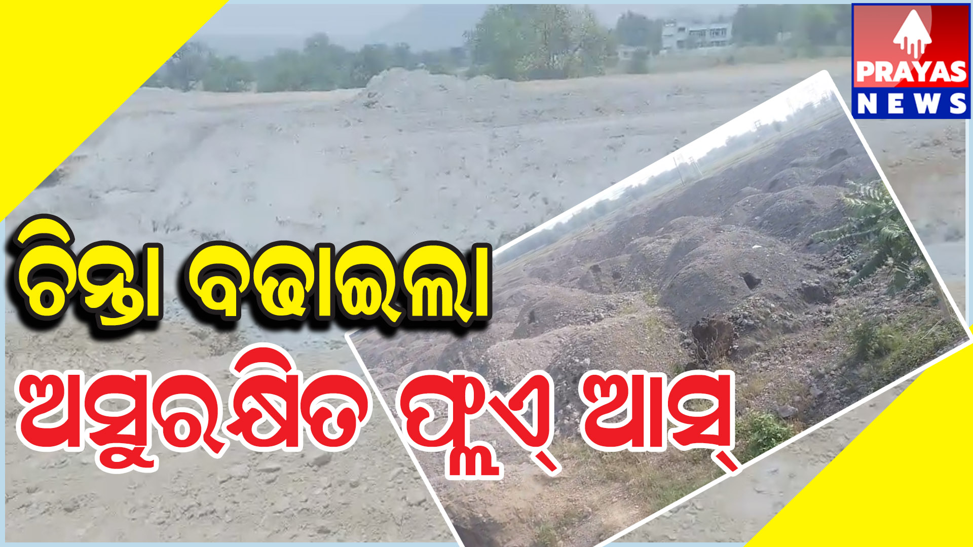 Public discontent is growing over the transport of fly ash from Jharsuguda to Kuarmunda